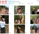 狱乐营 红色之旅 九顶山撷影【112MB】