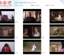 怀旧影苑 雪花神剑 小雪 菲菲 游儿【391MB】