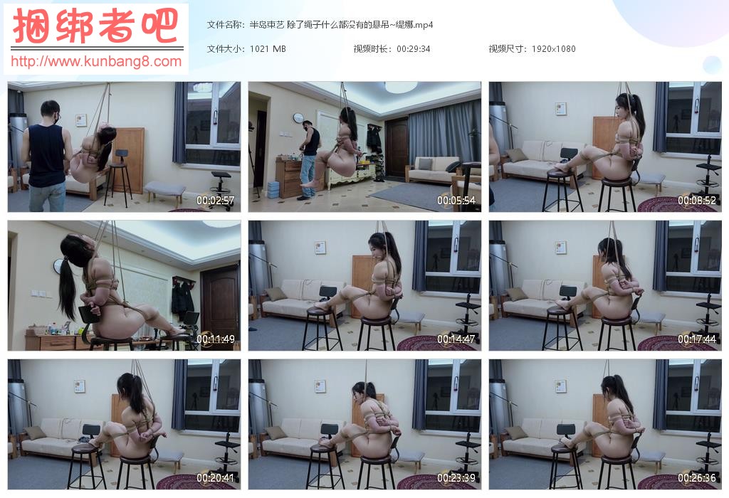 半岛束艺 除了绳子什么都没有的悬吊~缇娜【1020MB】