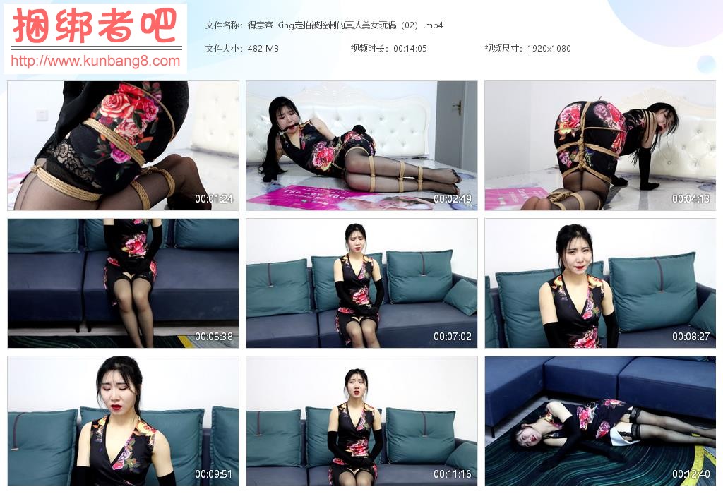 得意客 King定拍被控制的真人美女玩偶（02）【481MB】