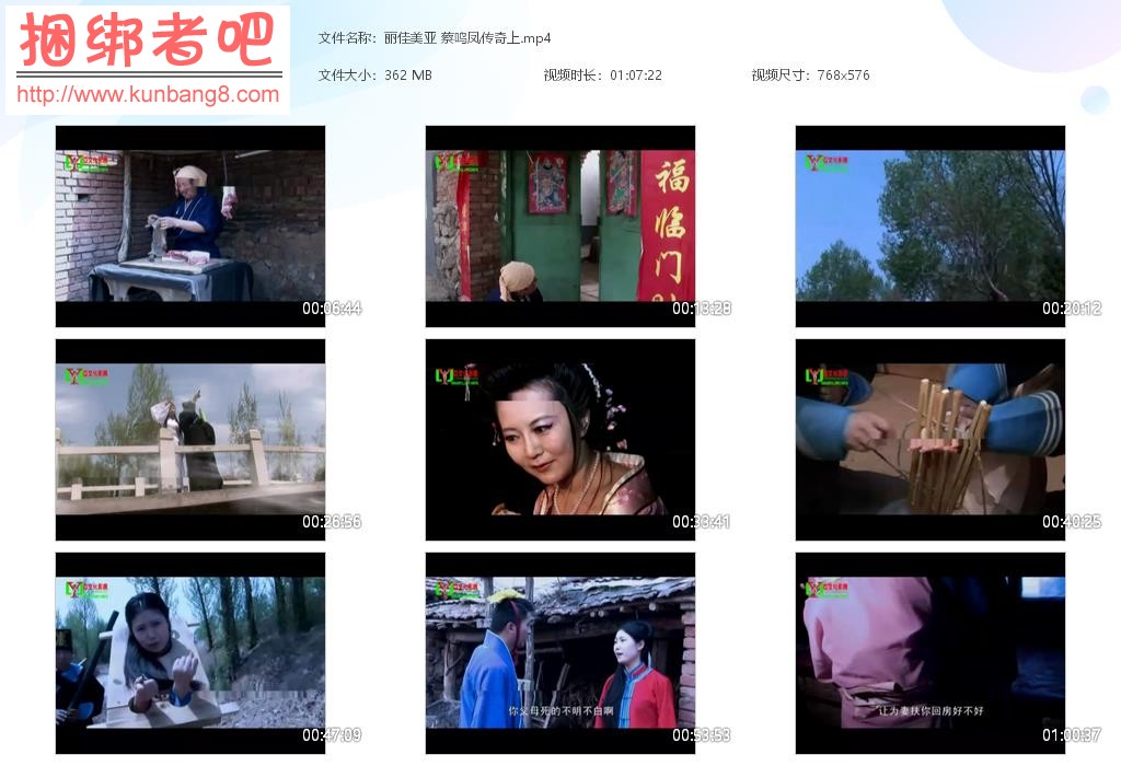 丽佳美亚 蔡鸣凤传奇上【359MB】
