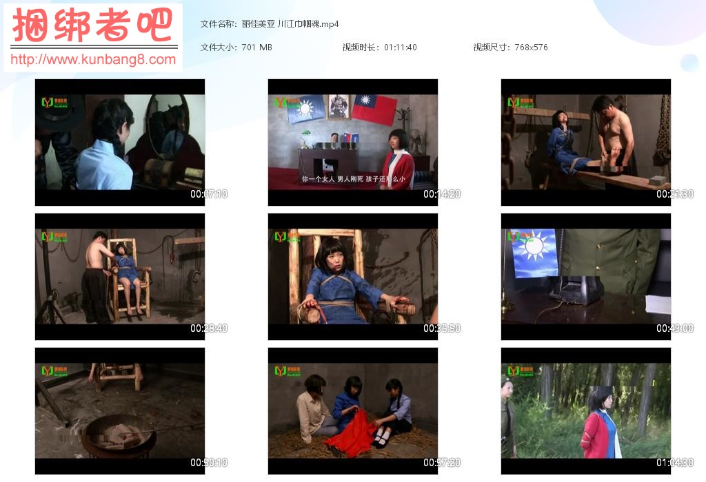 丽佳美亚 川江巾帼魂【690MB】