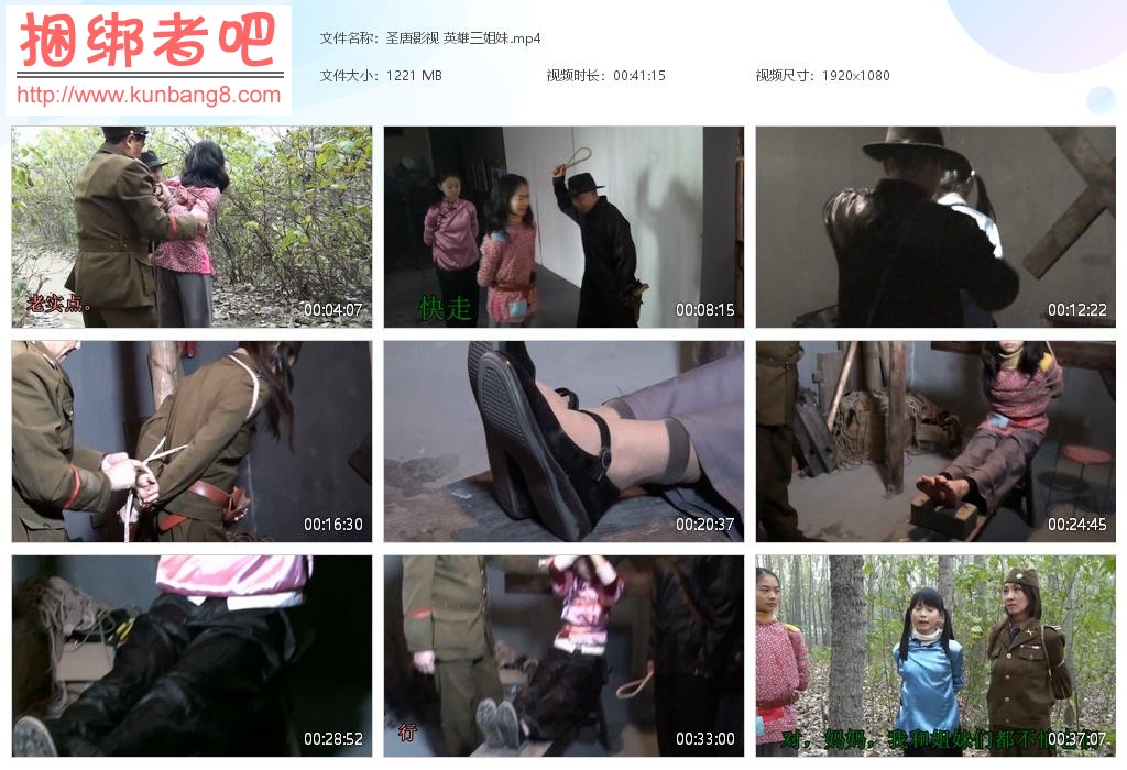 圣唐影视 英雄三姐妹【1.19GB】