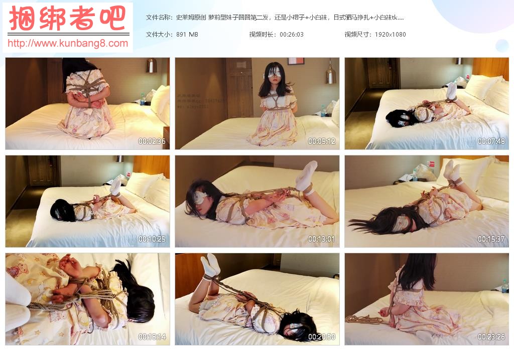 史莱姆原创 萝莉型妹子圆圆第二发，还是小裙子+小白袜日式驷马挣扎小白袜tk【889MB】