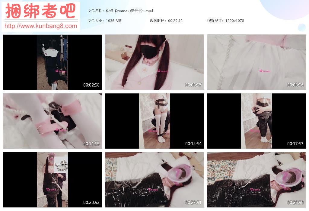 伪娘 软samaの新尝试~【1.01GB】