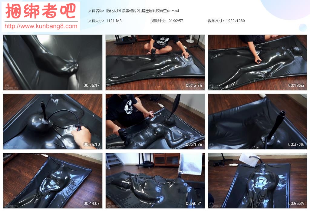 防化女团 泉蜜蜂闪闪 超压迫乳胶真空床【1.09GB】
