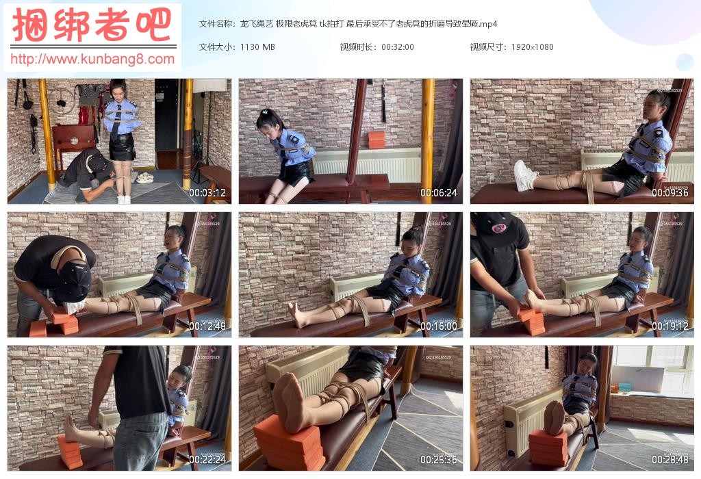 龙飞绳艺 极限老虎凳 tk拍打 最后承受不了老虎凳的折磨导致晕厥【1.1GB】