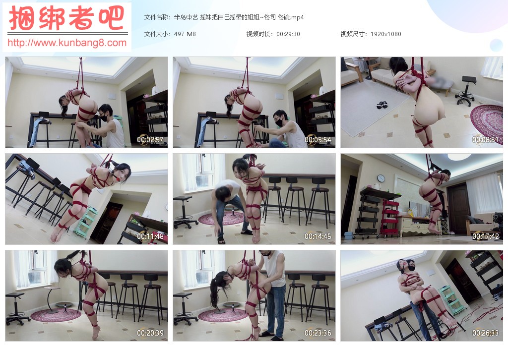 半岛束艺 摇妹把自己摇晕的姐姐~佟司 佟镜【497MB】