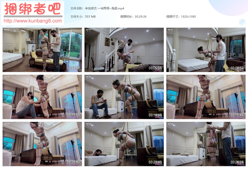 半岛束艺 一床两用~海语【502MB】