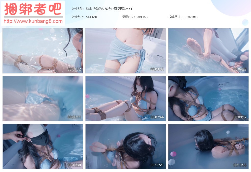 悠米 应聘的女模特3 极限驷马【514MB】