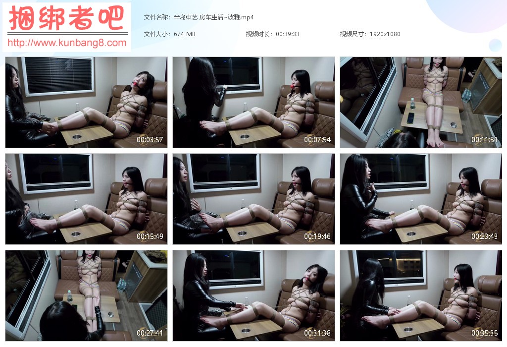 半岛束艺 房车生活~波雅【673MB】