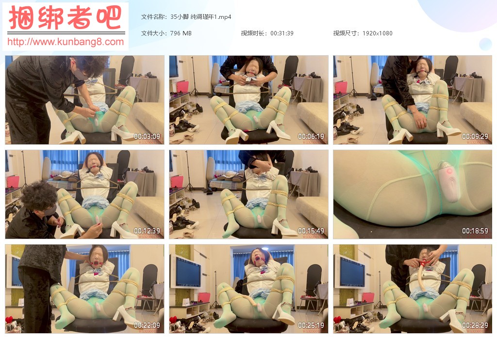 35小脚 纯调瑾年1【795MB】