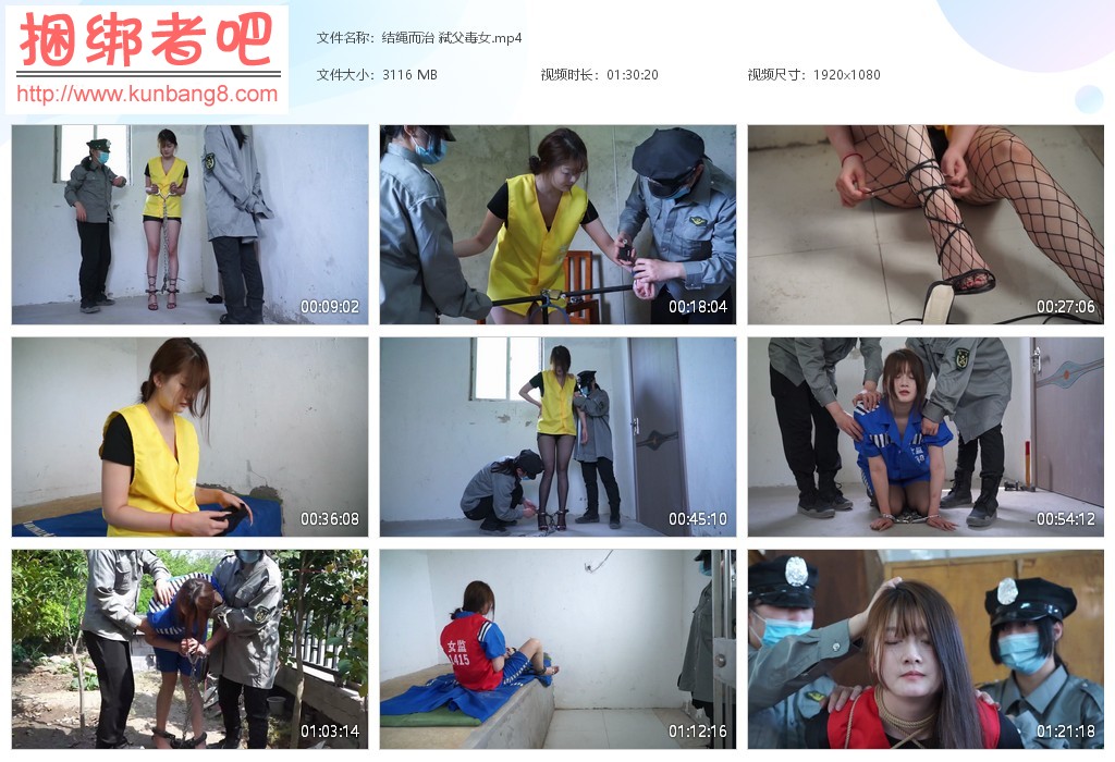 结绳而治 弑父毒女【3.04GB】