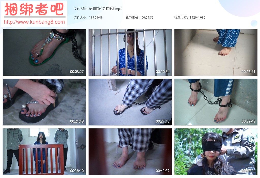 结绳而治 死罪难逃【1.83GB】