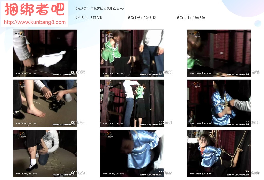 千丝万缕 女烈刑房【344MB】