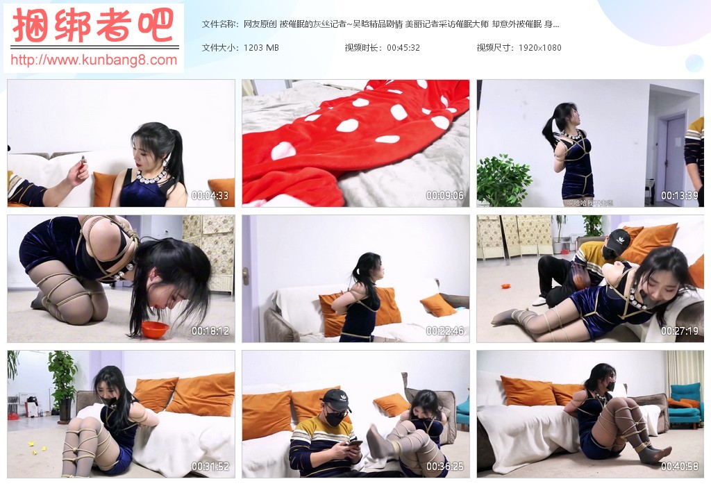 网友原创 被催眠的灰丝记者~吴晗精品剧情 美丽记者采访催眠大师 却意外【1.17GB】